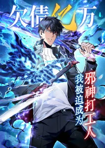 山海食单 漫画封面